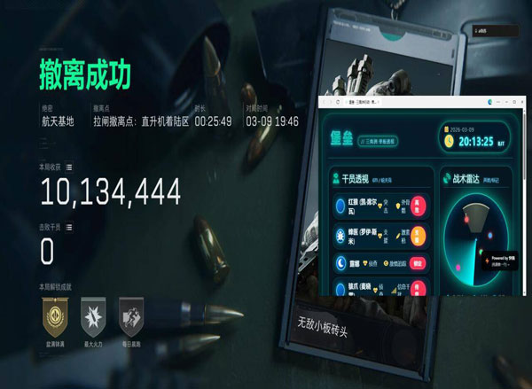 白剩饭三角洲行动外挂透视自瞄效果